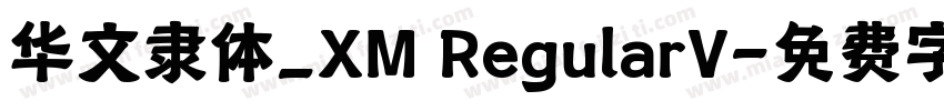 华文隶体_XM RegularV字体转换
